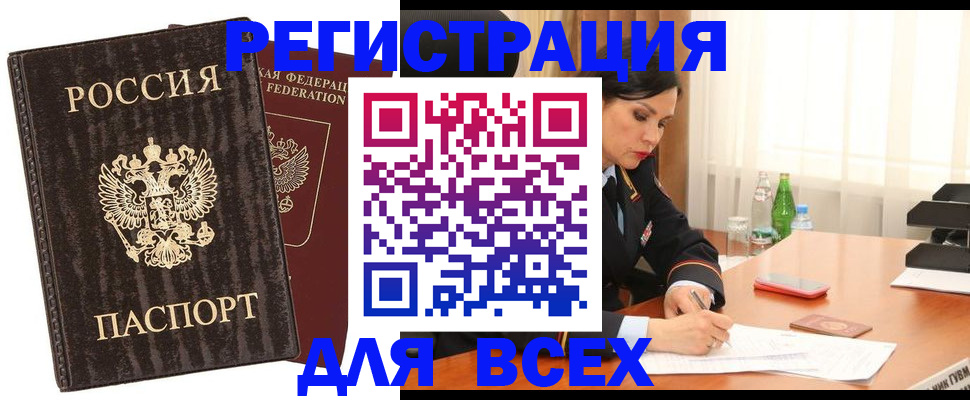 временная прописка в Суровикино