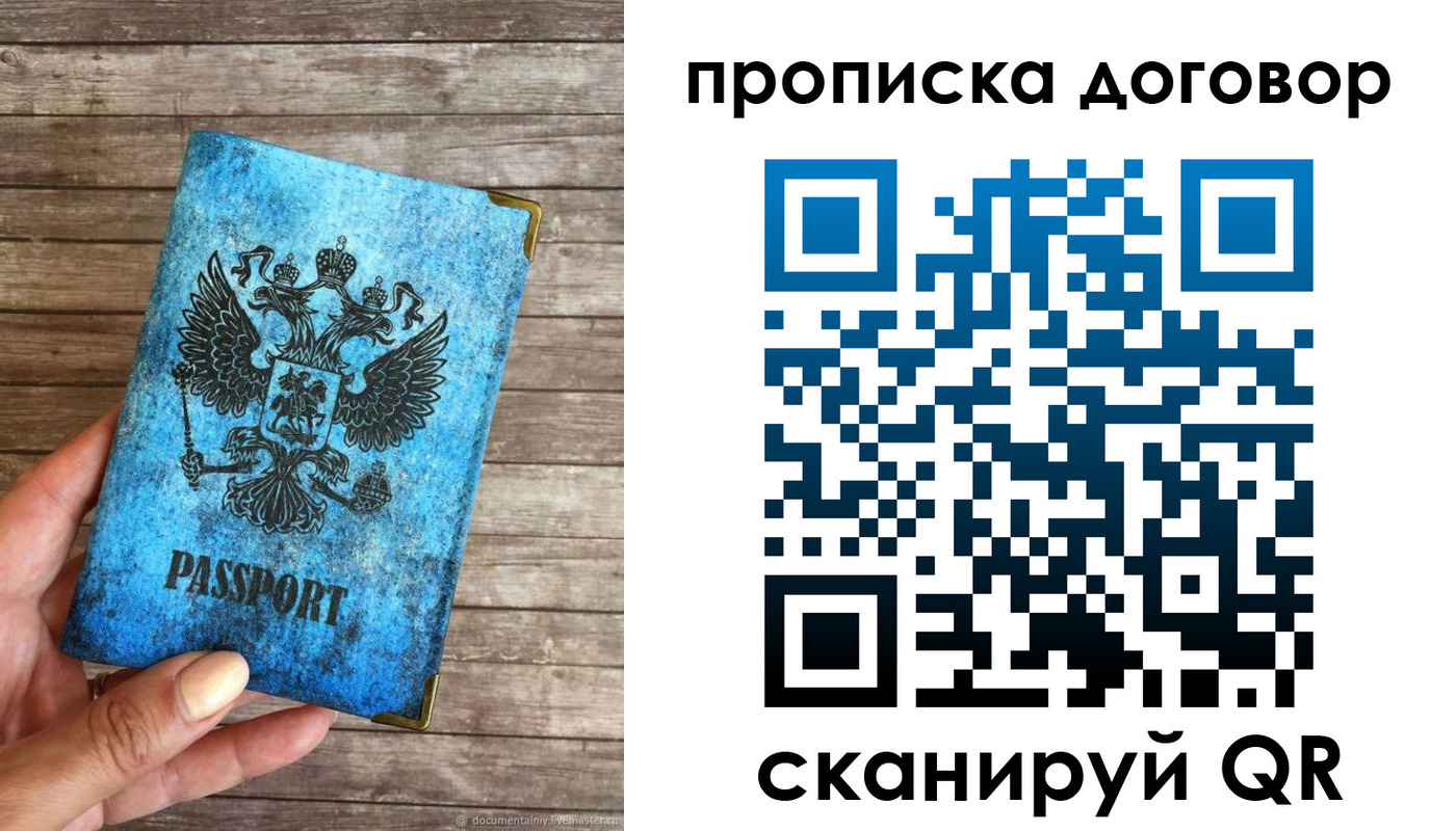 временная регистрация в Суровикино