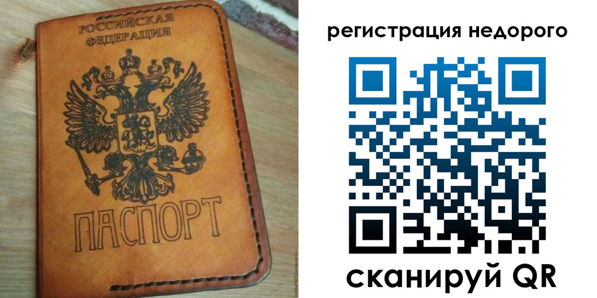 прописка для военкомата в Суровикино