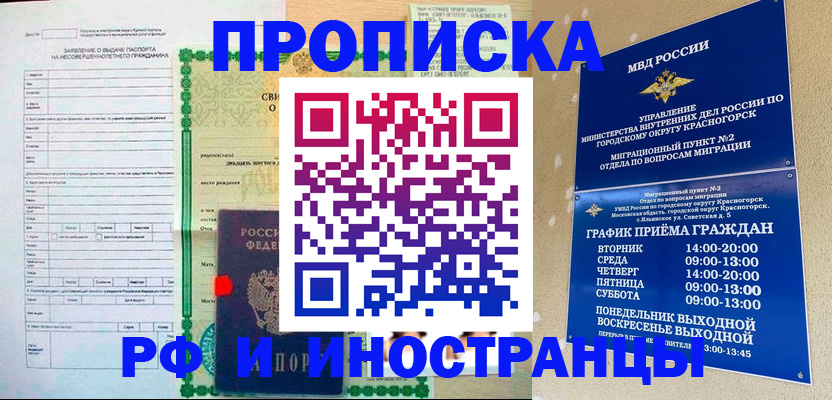 прописка регистрация в Суровикино