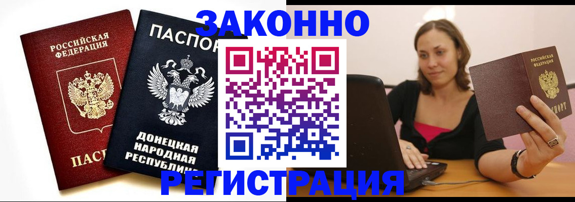 временная регистрация собственник в Суровикино