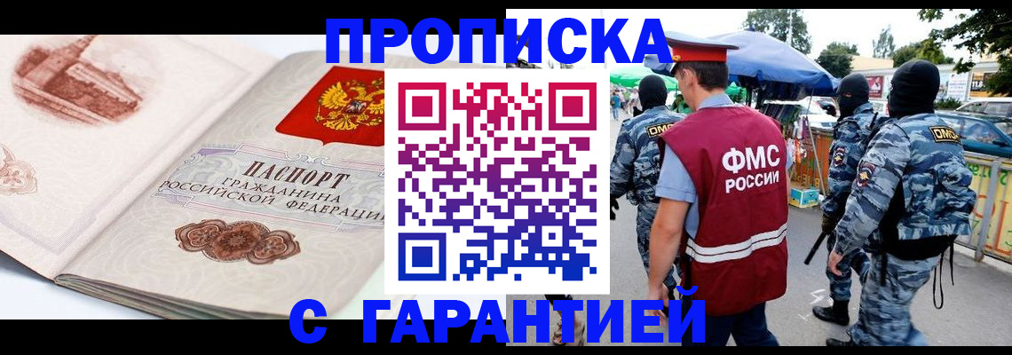 прописка паспорт в Суровикино