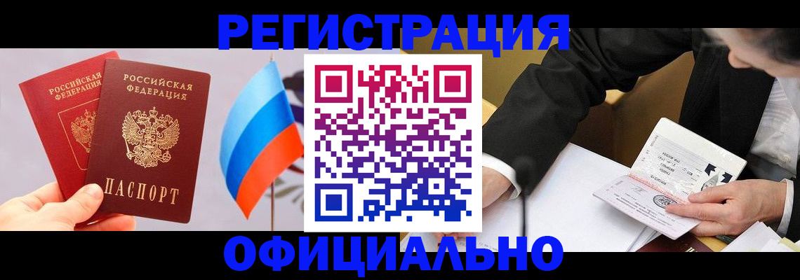 миграционный учет в Суровикино