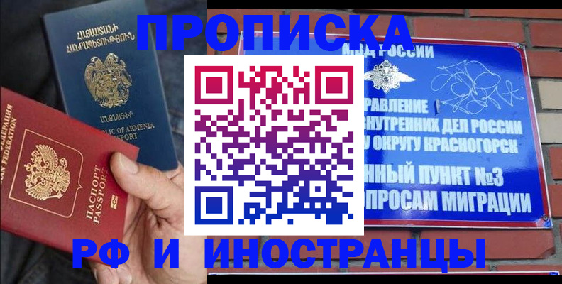 временная регистрация в Суровикино