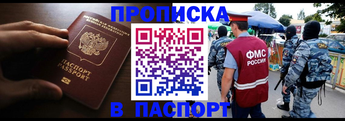 пропишу в квартире в Суровикино