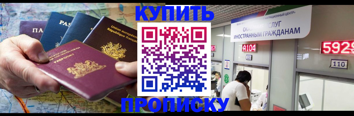 прописка гарантия в Суровикино